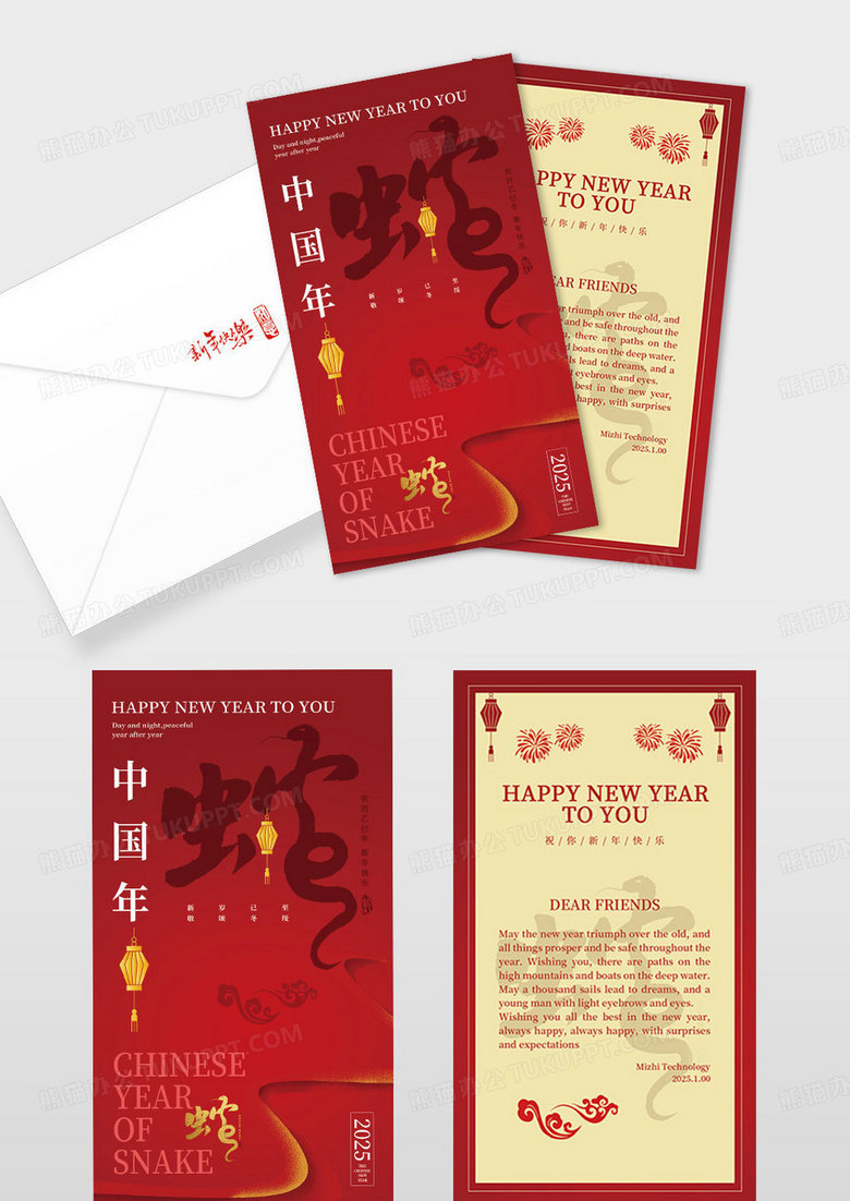 红色渐变渐变蛇年新年贺卡
