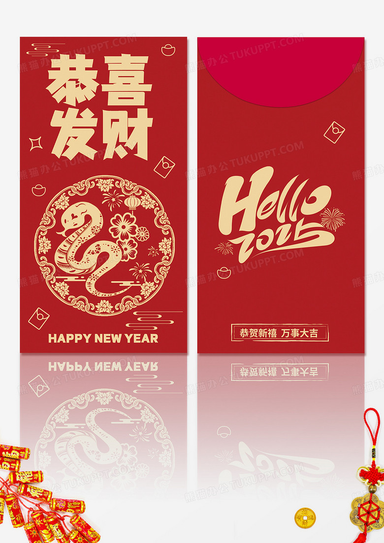 大气红金时尚简约恭喜发财蛇年大吉新年蛇年红包