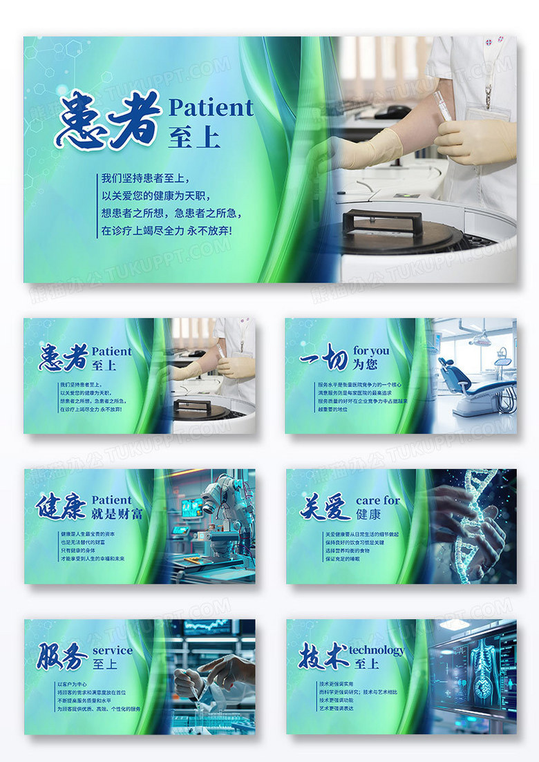 时尚大气医院文化宣传展板套图展板组合