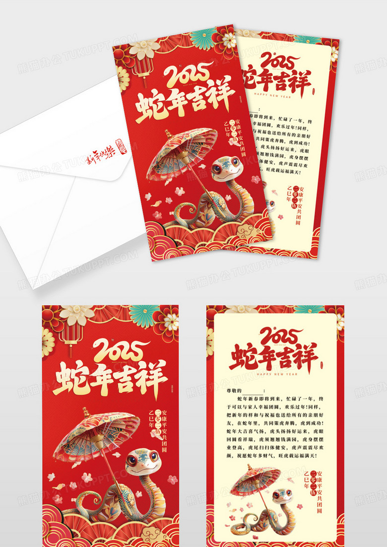 中国风复古大气2025年蛇年贺卡蛇年吉祥新年贺卡设计新年蛇年