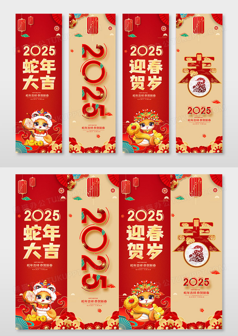 大气红色喜庆黄色剪纸风2025蛇年春节吊旗条幅挂画设计