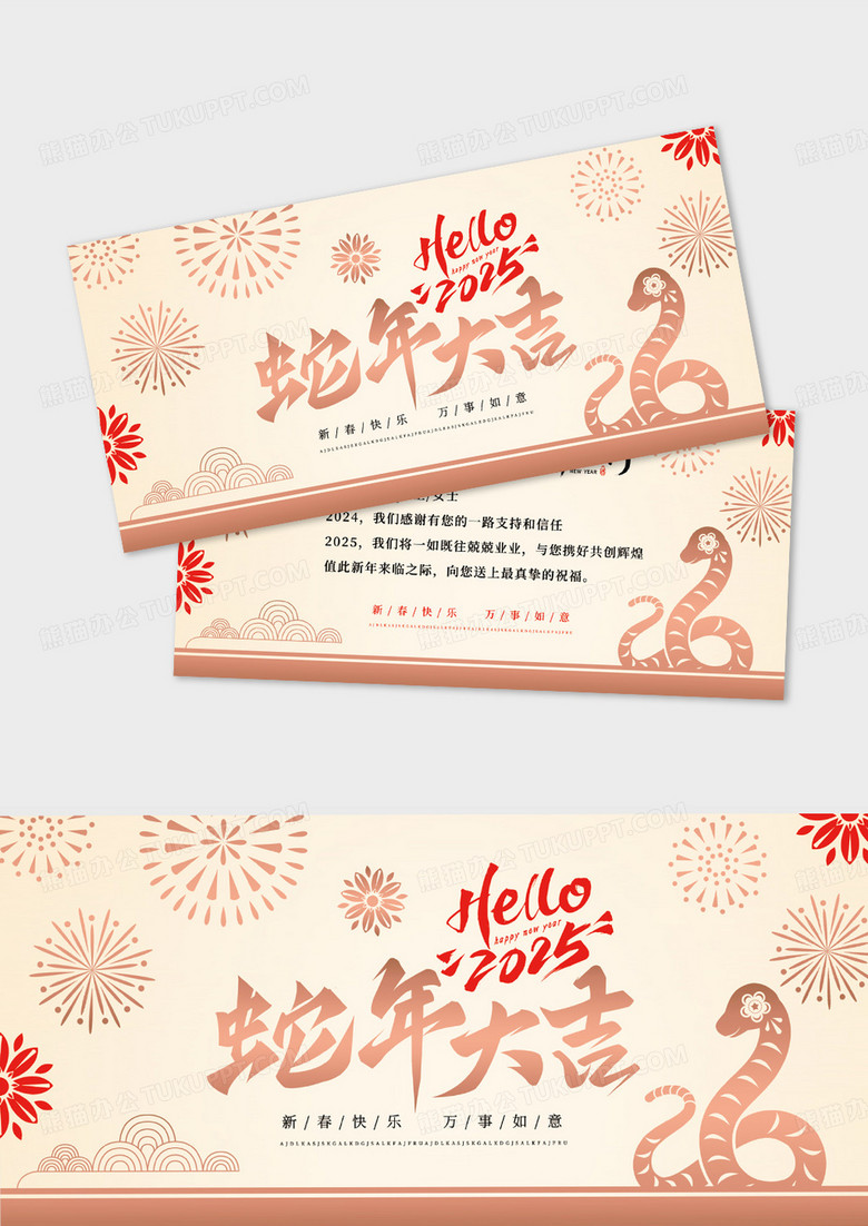 金色轻奢风格蛇年大吉贺卡新年蛇年