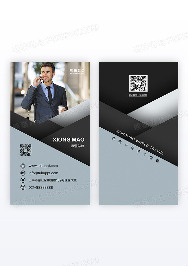 蓝色简约科技商务企业个人高级社交名片竖版名片设计
