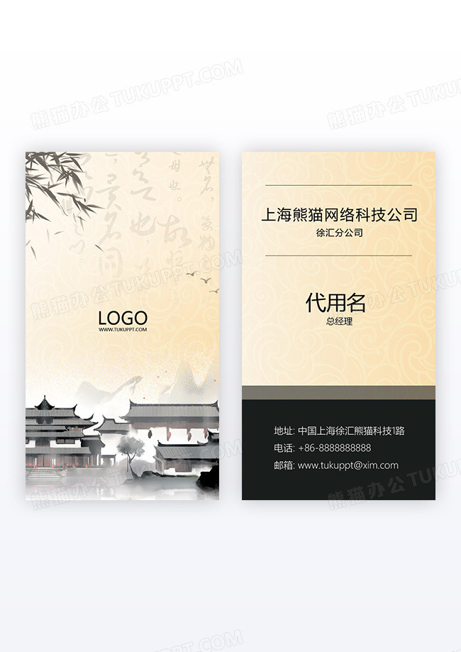 竖版商务土色建筑竖版名片设计