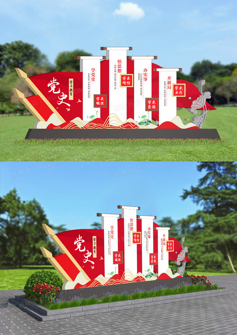 红色党建风格党史学习教育雕塑户外文化墙设计
