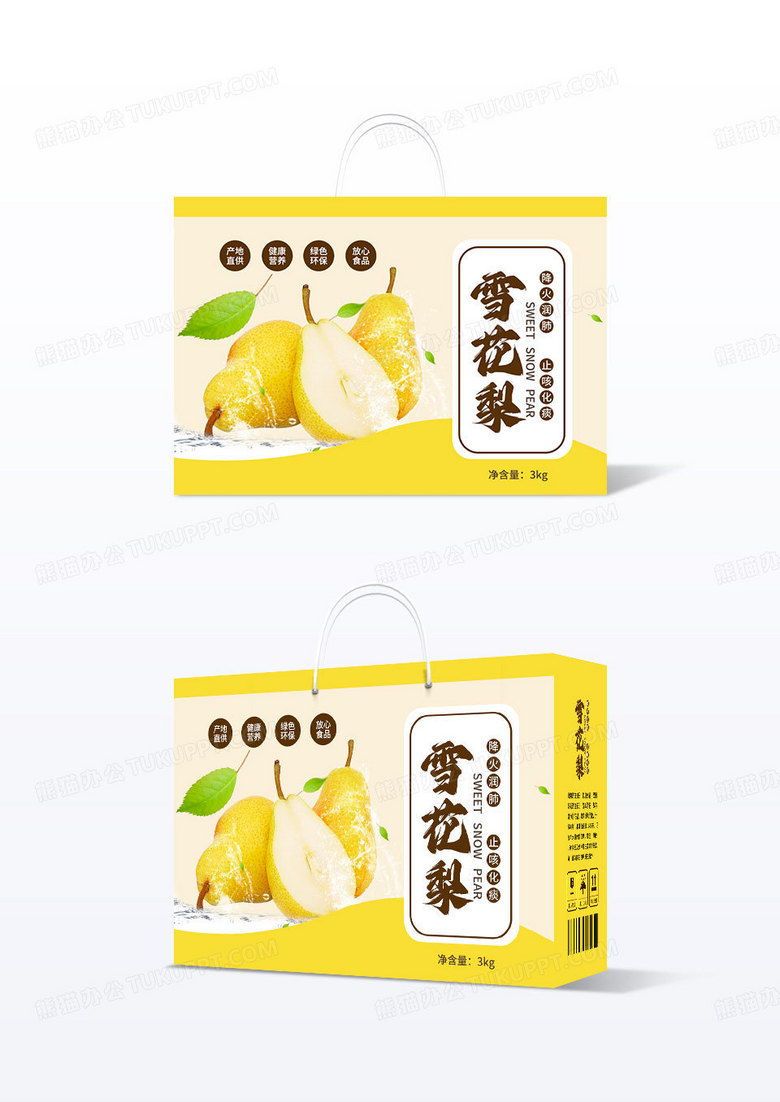 简洁大方浅黄色雪花梨水果包装礼盒设计模板水果包装盒