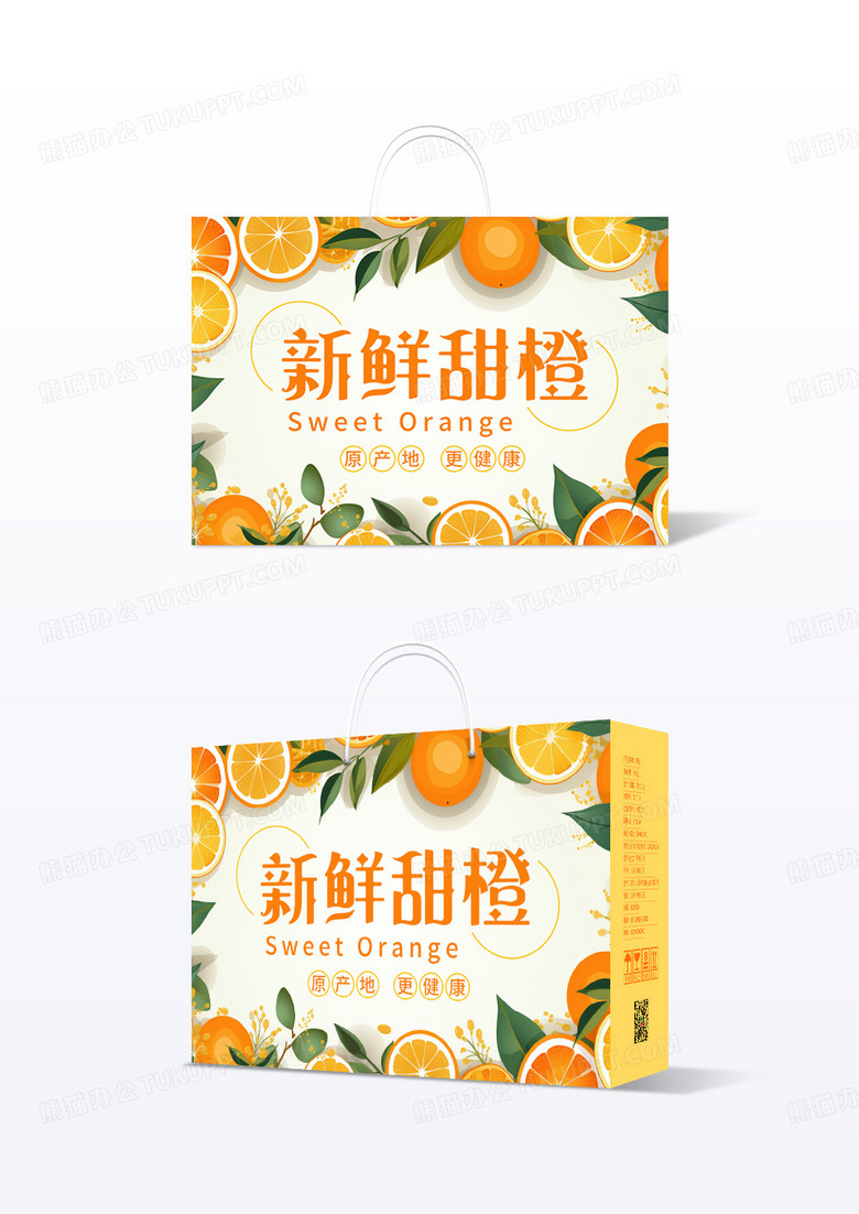 红色插画风新鲜甜橙手提箱包装设计