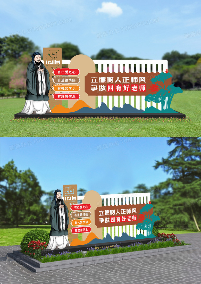 中式立德树人正师风户外校园雕塑