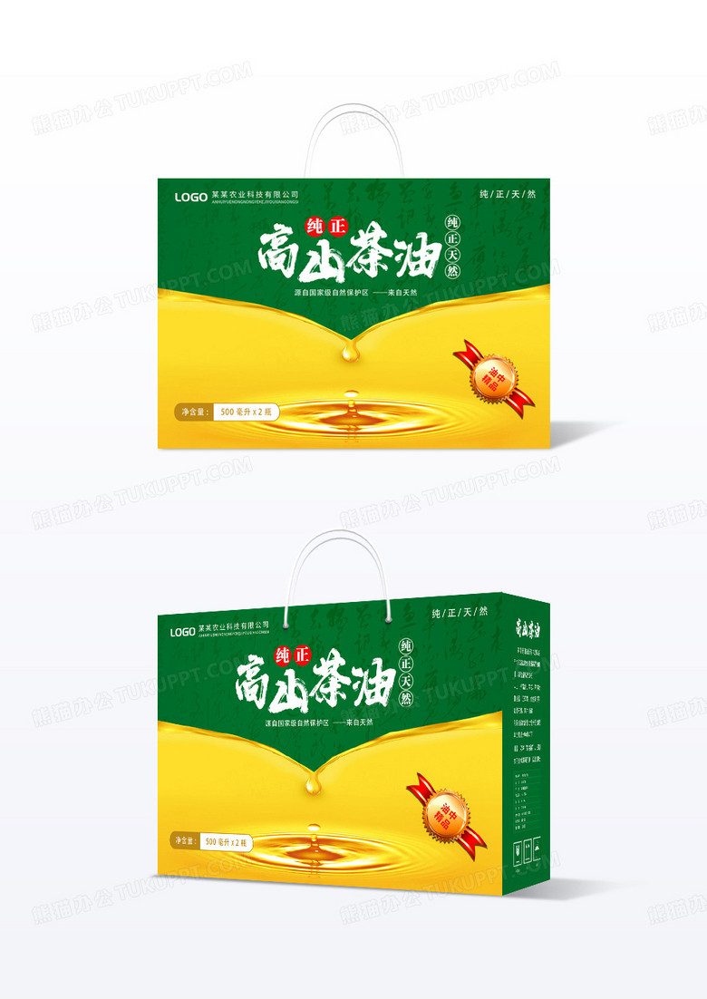 绿色简约高山茶油包装盒