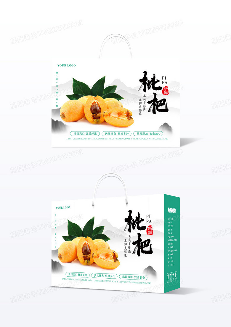 绿色中国风枇杷水果包装盒