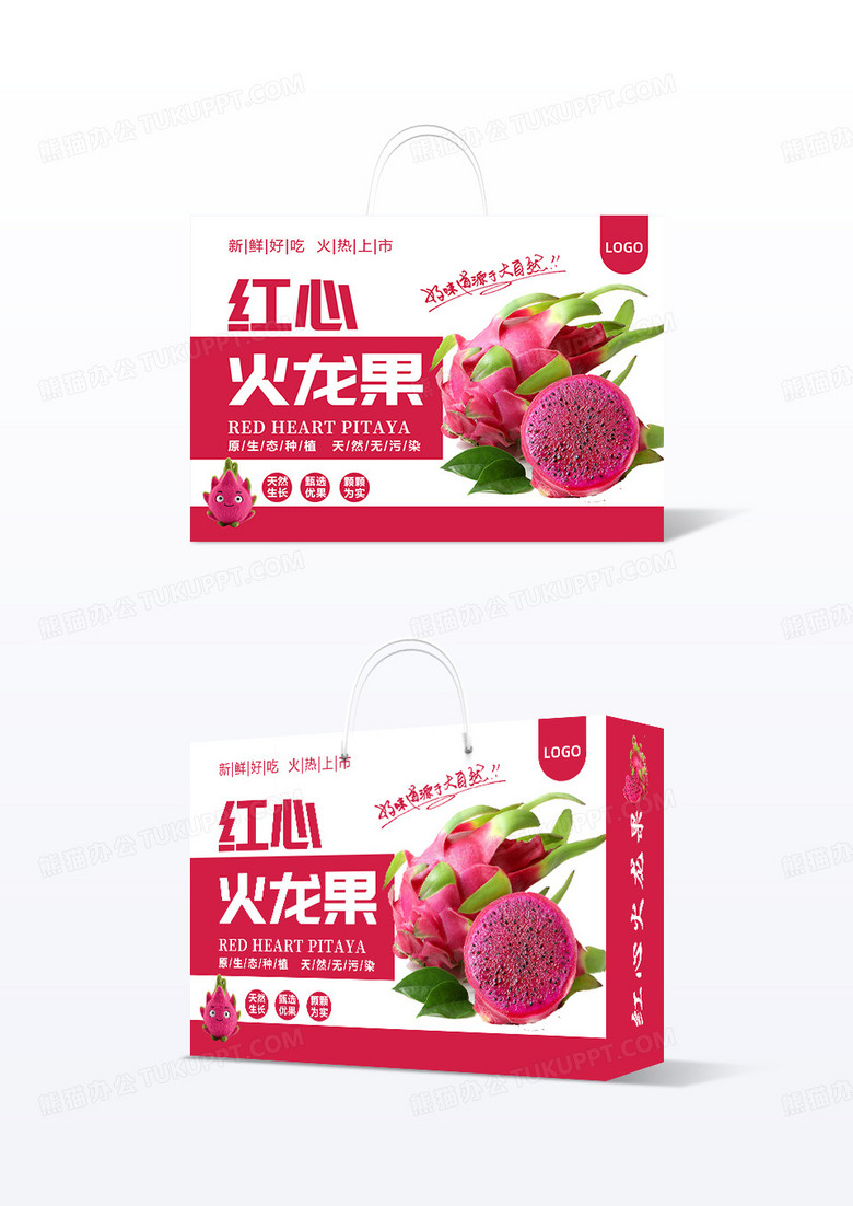 简约创意款红心火龙果包装盒设计