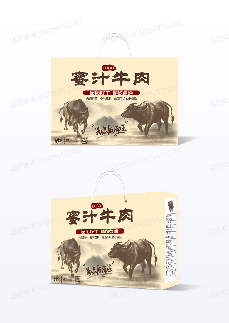 慌色简约风格蜜汁牛肉包装盒手提盒设计