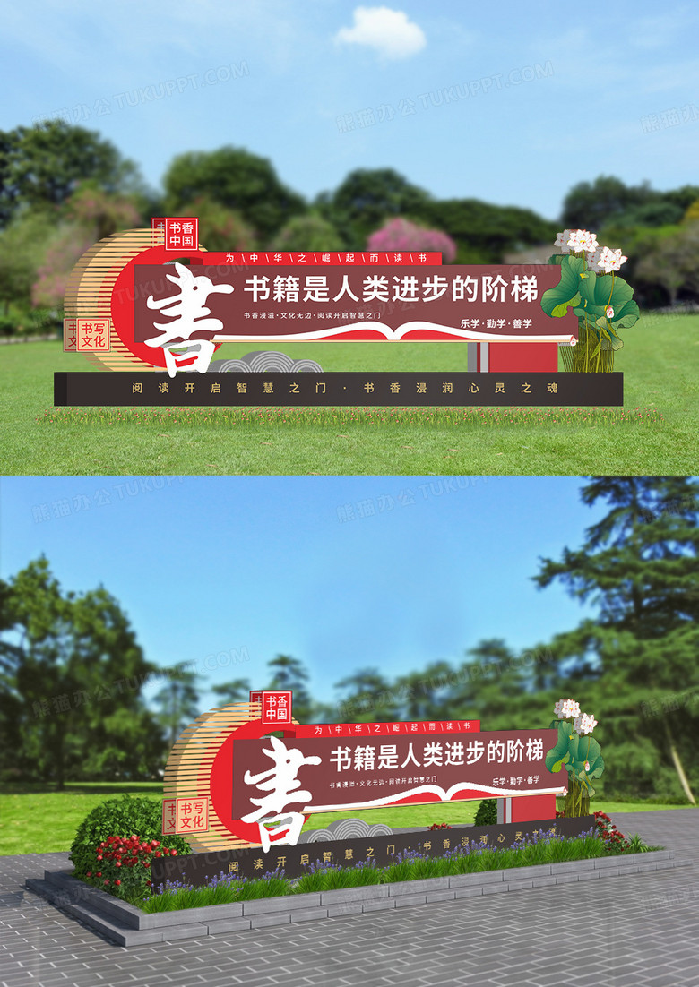 中式校园阅读雕塑户外景观小品设计户外文化墙