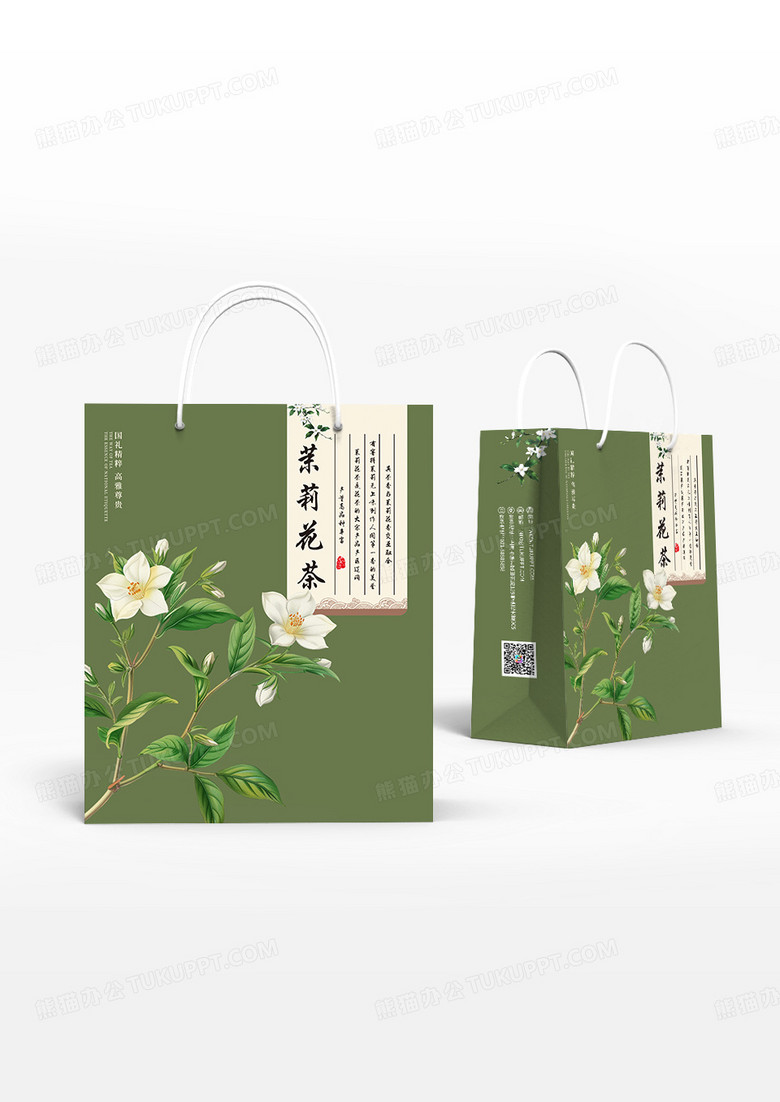 绿色清新茉莉花茶茶叶包装手提袋设计
