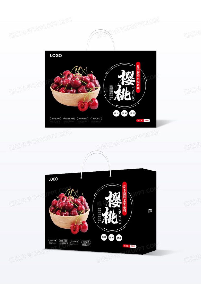 黑色新鲜樱桃包装盒
