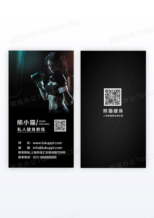 黑色大气健身教练竖版名片设计