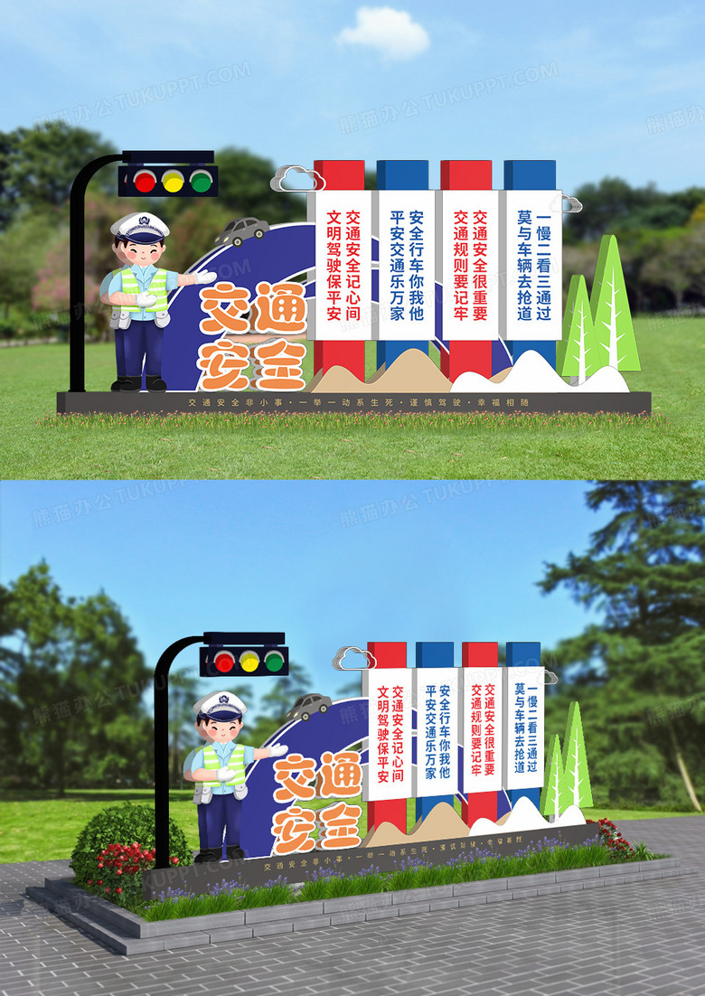 交通安全注意交通安全安全出行雕塑设计