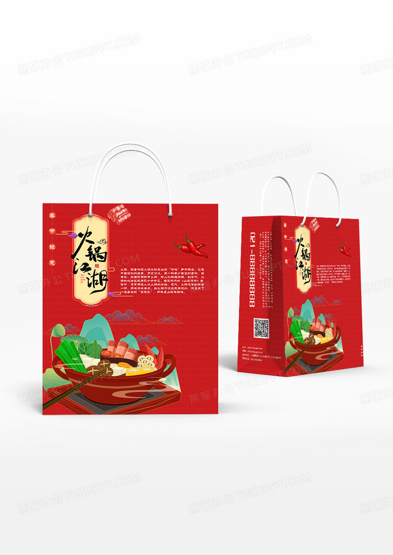 红色创意火锅江湖火锅店手提袋设计