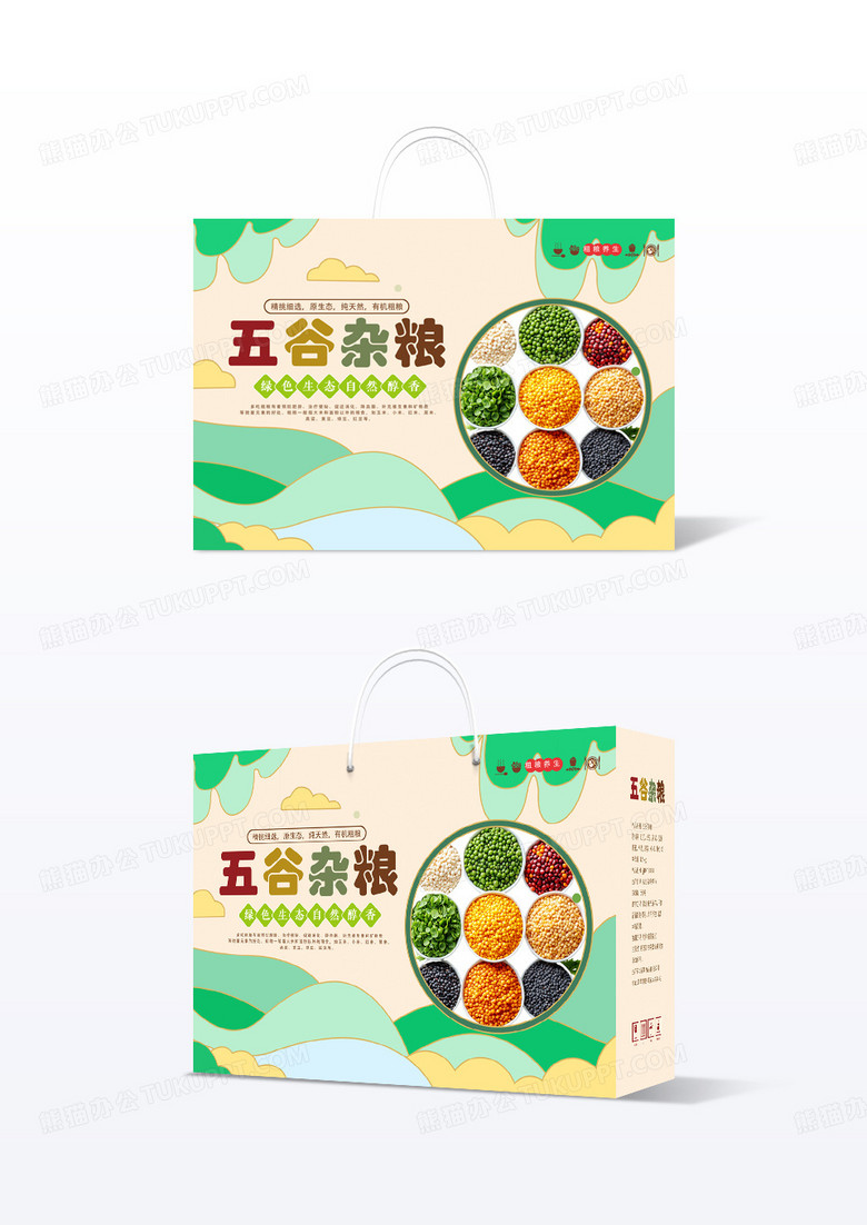 五彩简约五谷杂粮包装盒