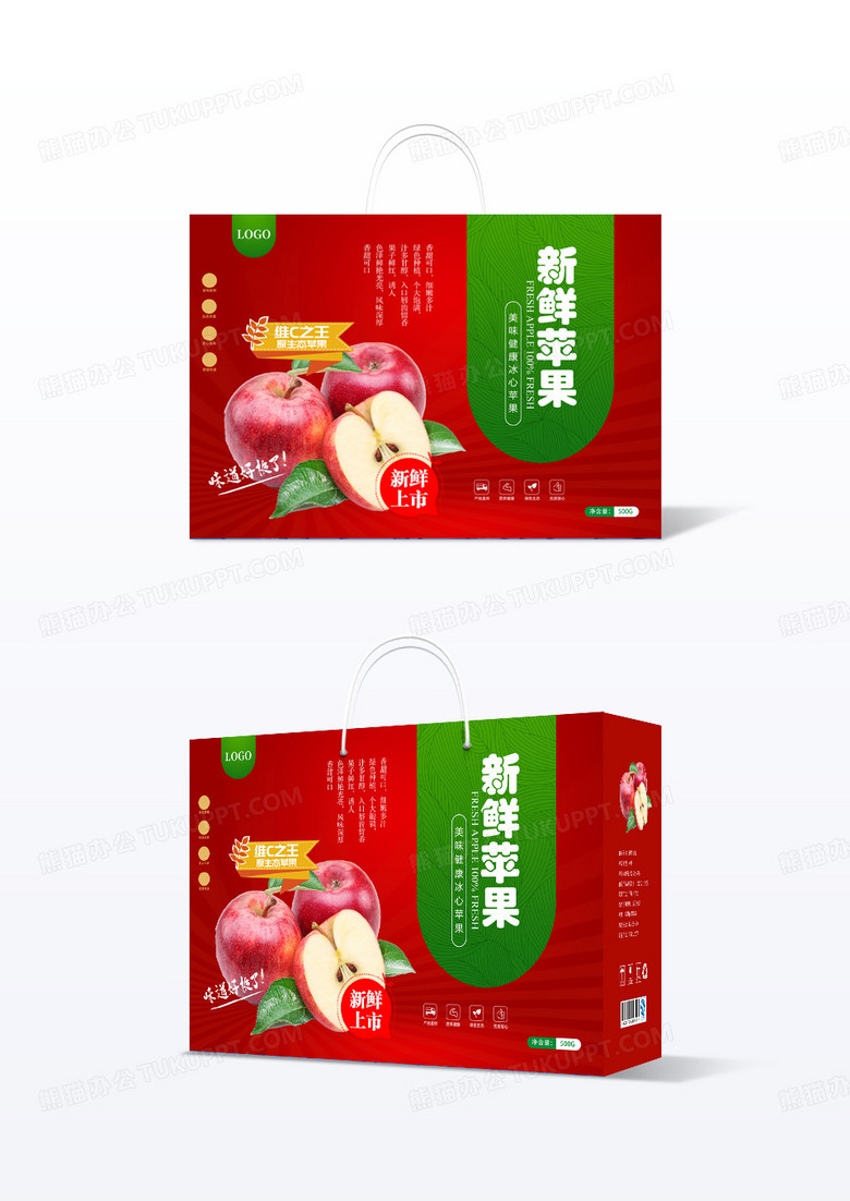红色新鲜苹果包装盒