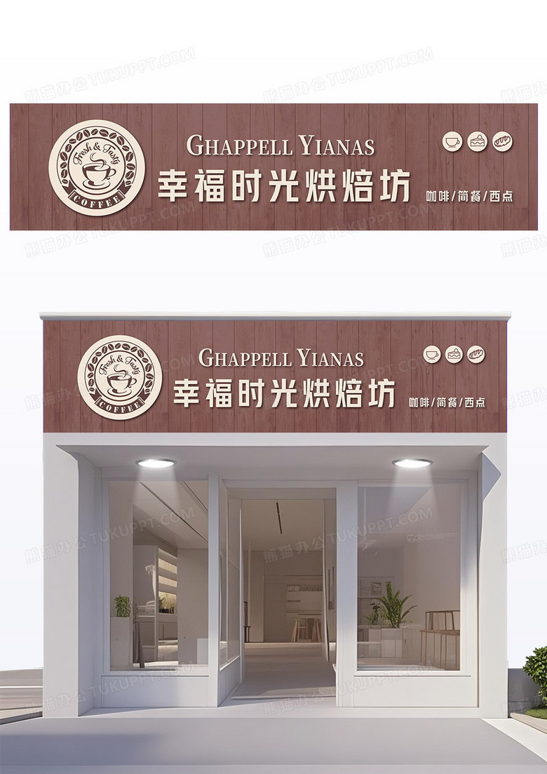 深色简约欧式咖啡店门头餐厅门头