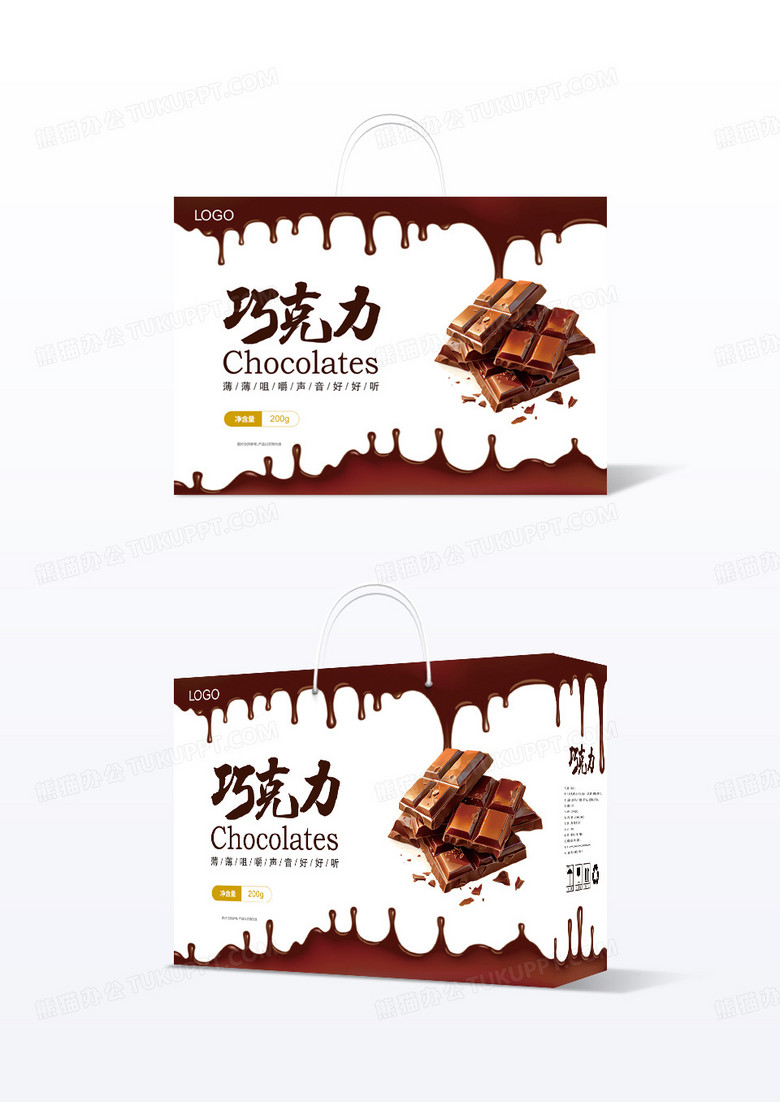 简约大气巧克力包装盒