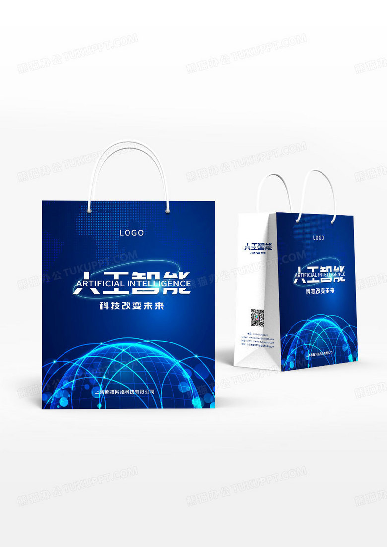 蓝色科技感线条人工智能企业手提袋包装设计