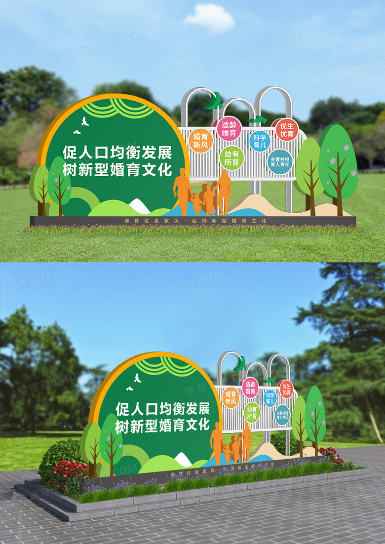 绿色大型户外民政局婚育雕塑户外文化墙设计