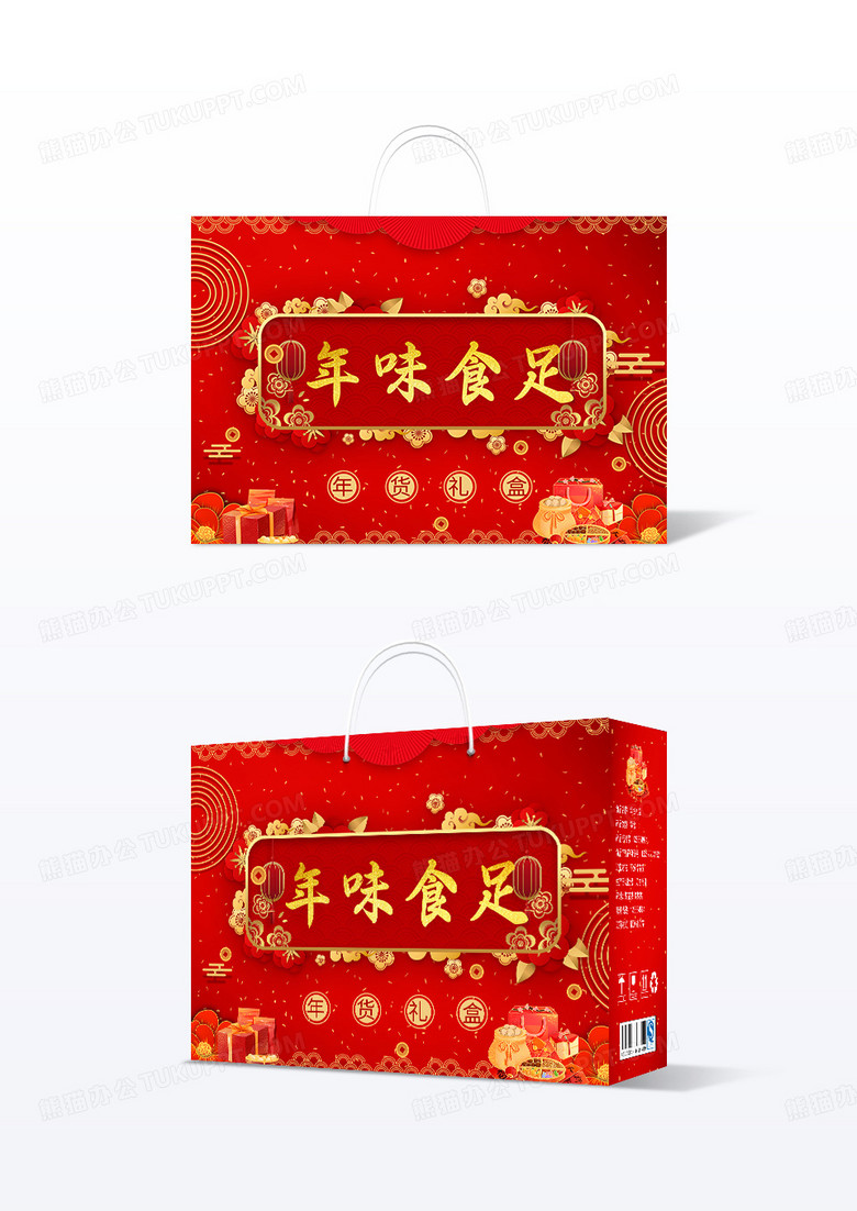 红色新年喜庆风年味食足手提包装箱设计