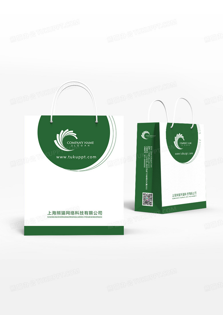 绿色简约大气企业公司手提袋设计