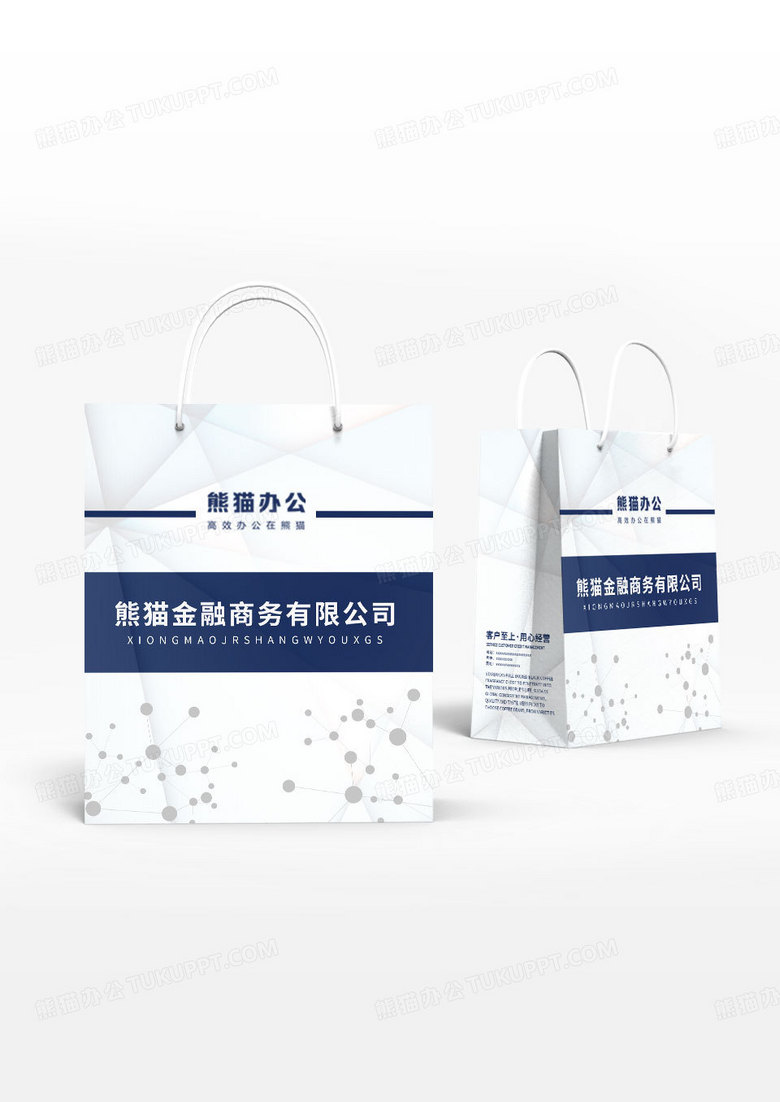 蓝色几何线条大气金融手提袋设计