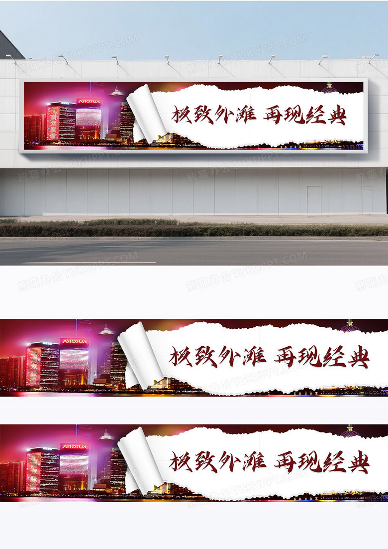 简约房地产围挡极致现房神秘紫宣传栏