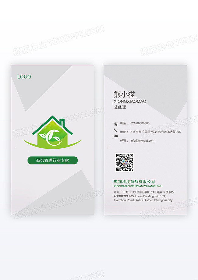 灰色简约几何商务名片竖版名片