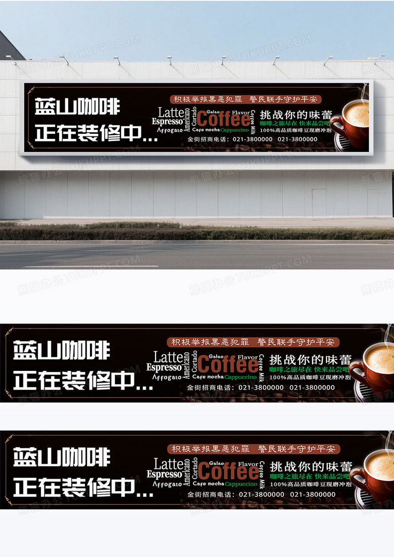 黑色大气简约版咖啡店围挡装修设计