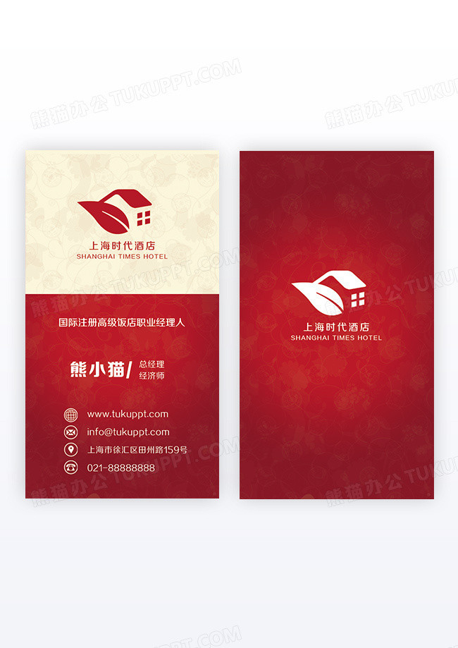红色商务餐饮竖版名片设计