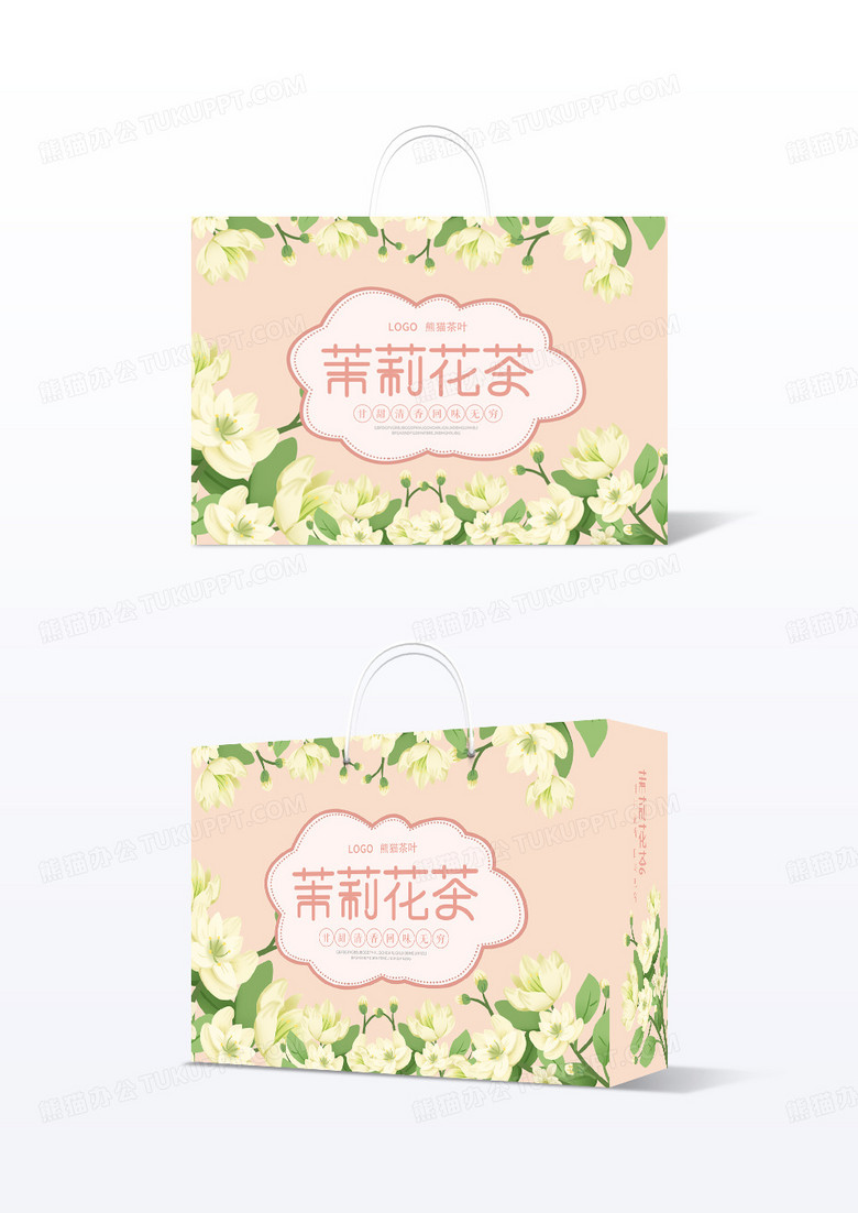 粉色简约茉莉花茶包装盒