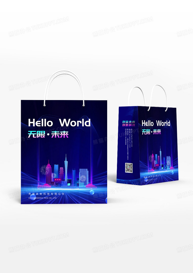 蓝色科技风格创新科技企业手提袋设计