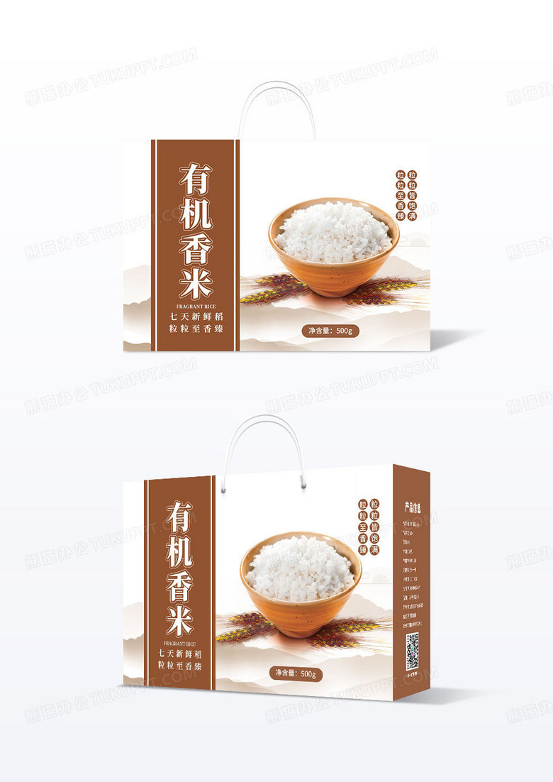简约棕色有机香米大米包装包装盒包装