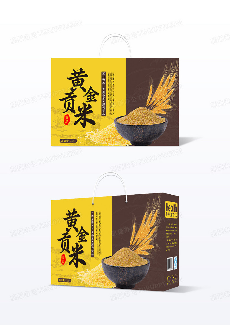 健康撞色黄米小米包装箱手拎包装箱设计