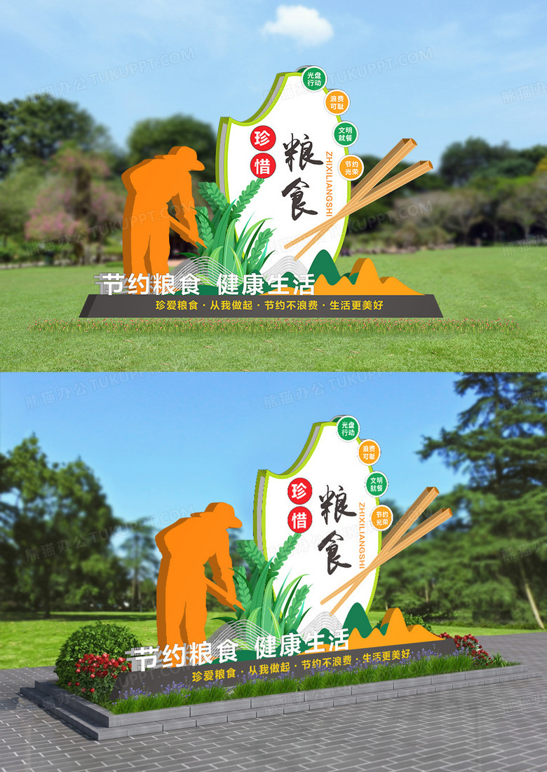 创意世界粮食日珍惜粮食户外文化墙雕塑
