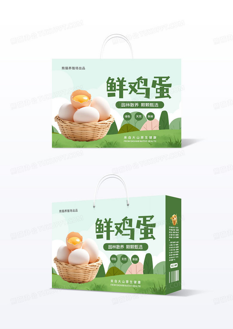 简约绿色有机鸡蛋鸡蛋手提盒包装鸡蛋包装
