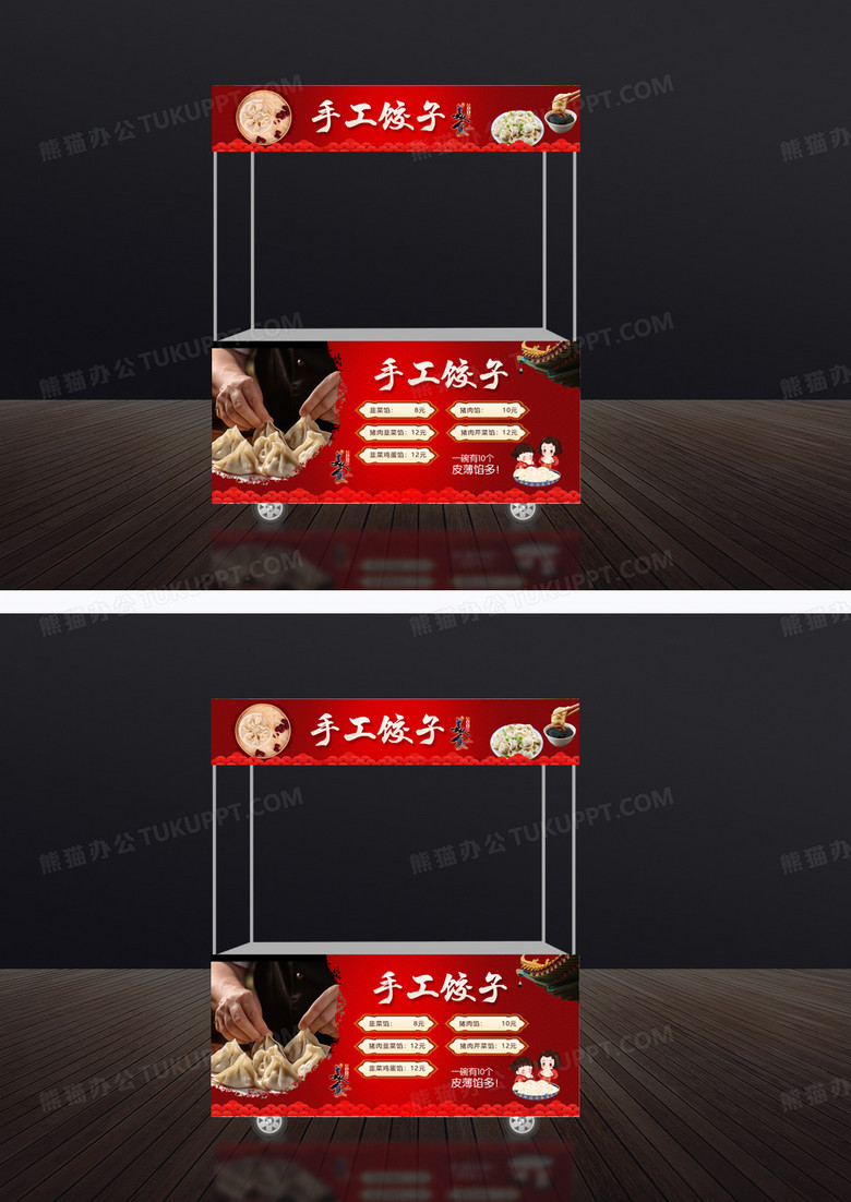 红色手工饺子小吃车小吃车门头装饰