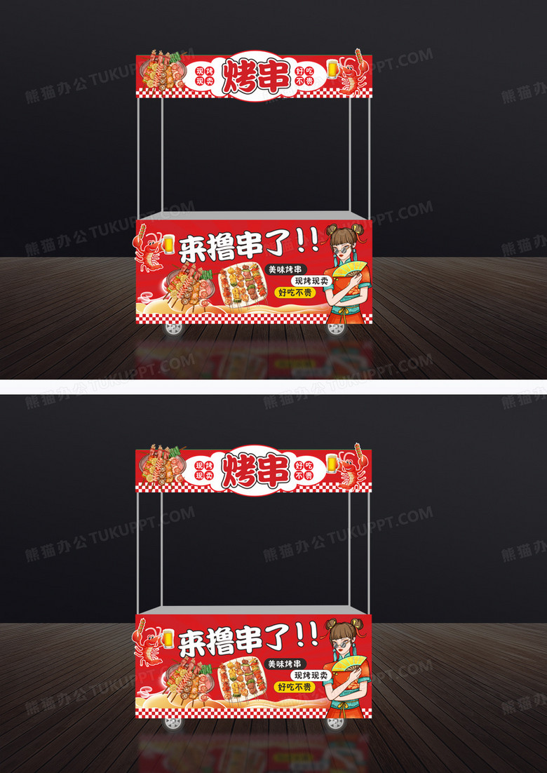 红色国潮烤串小吃车门头