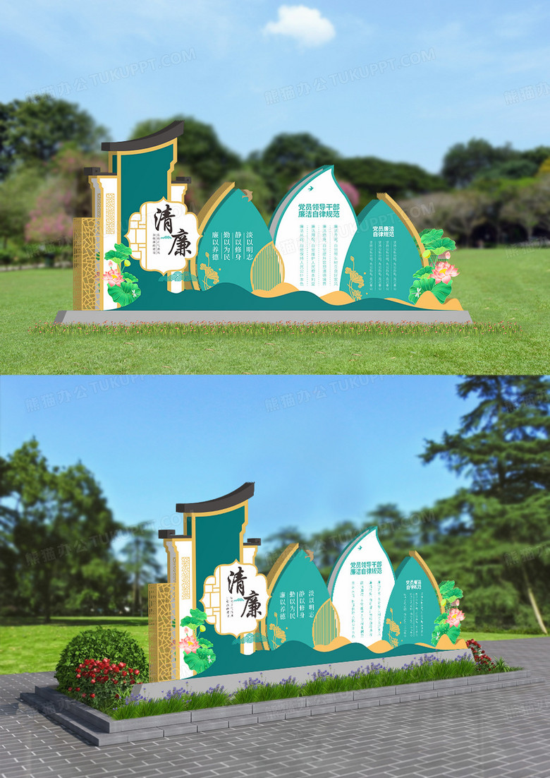 绿色简约大气廉政文化雕塑设计户外文化墙
