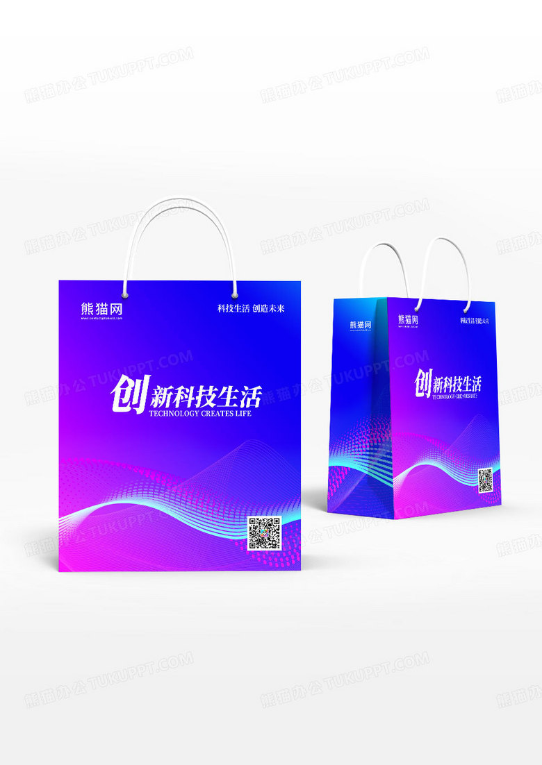 炫彩紫色渐变商务创新科技生活包装手提袋