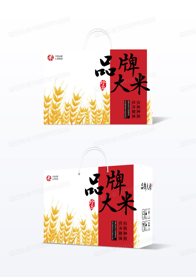 红白撞色简约大米包装包装盒
