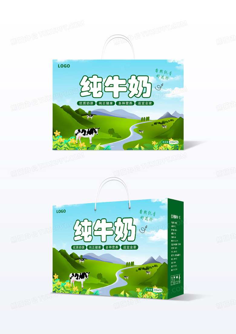 绿色插画清新纯牛奶包装盒