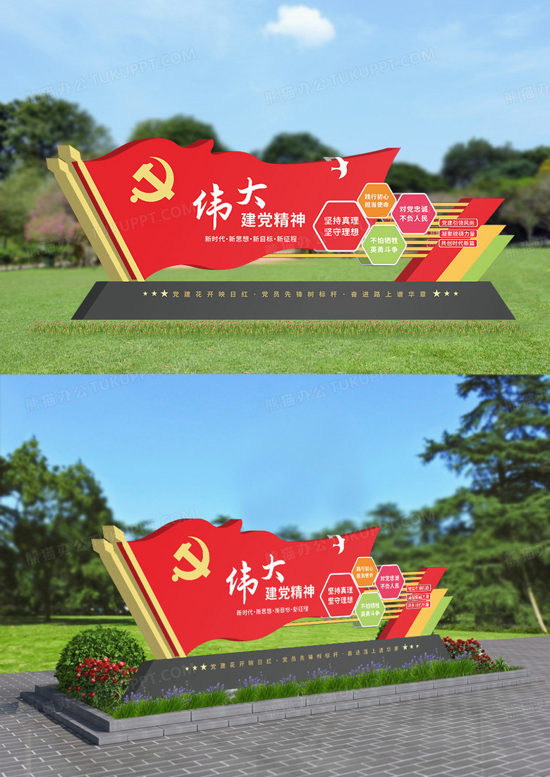 创意党建几何风格伟大建党精神雕塑户外文化墙设计