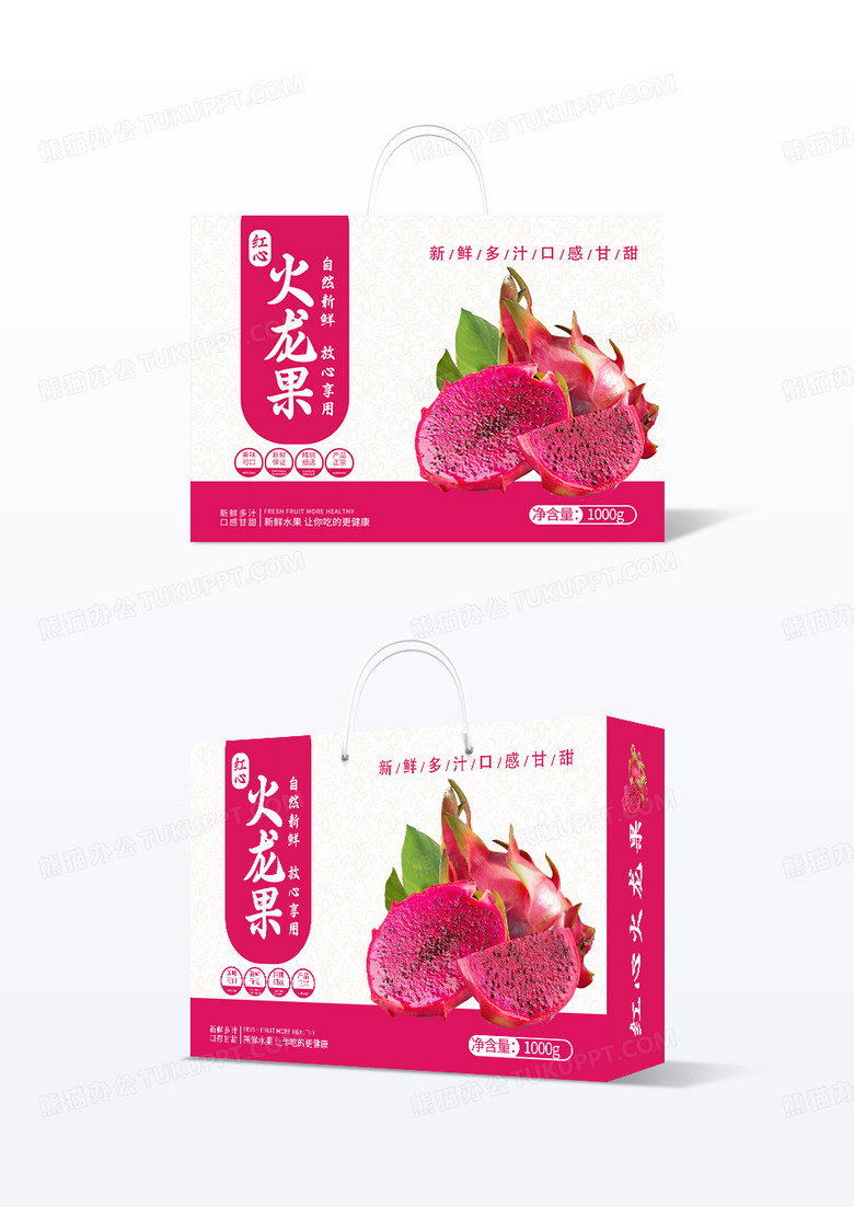 简约款撞色底纹火龙果包装盒红心火龙果包装