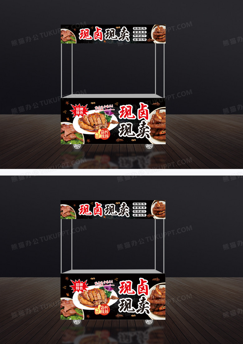 黑色现卤现卖小吃车门头
